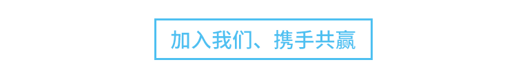 加入我们照片书代理携手共赢